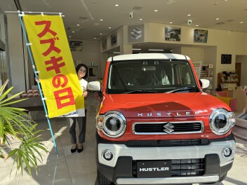 スズキの日！！